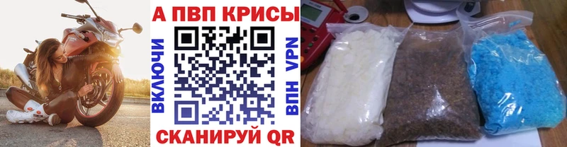 где купить   Строитель  Alpha PVP кристаллы 