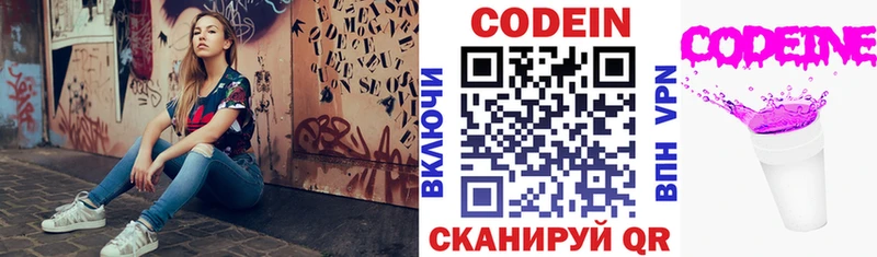 Кодеиновый сироп Lean Purple Drank  Строитель 