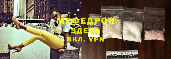 меф VHQ Арсеньев