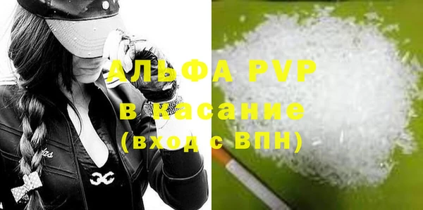 Альфа ПВП Аркадак