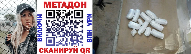 Метадон кристалл  Строитель 